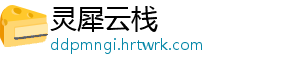 常用计时工具有哪些 这种采用流沙代替水的方法-灵犀云栈